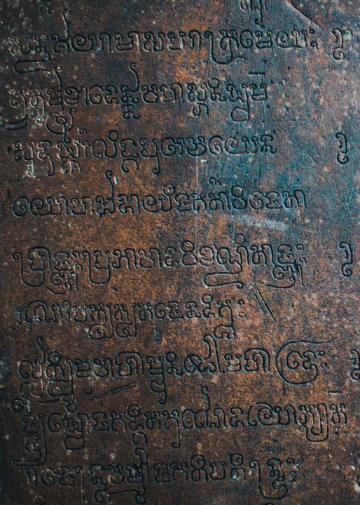 The inscriptions on the doorframe of Baksei Chamkrong Siem Reap, Cambodia